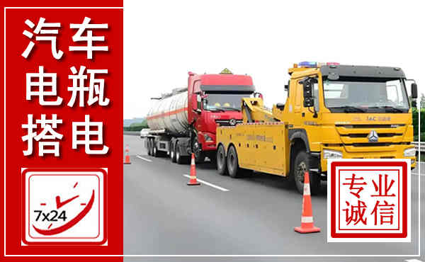 鄱阳吊车,汽车救援吊车电话
