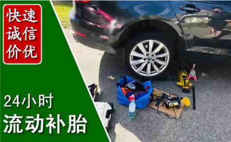 鄱阳流动补胎场景与案例