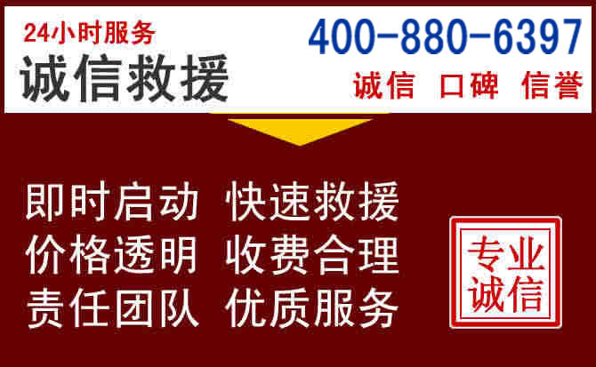 鄱阳汽车救援