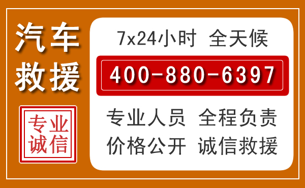 鄱阳汽车救援电话 鄱阳汽车救援电话.jpg