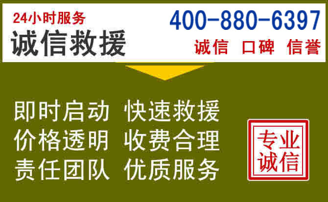 鄱阳汽车救援电话 鄱阳汽车救援电话