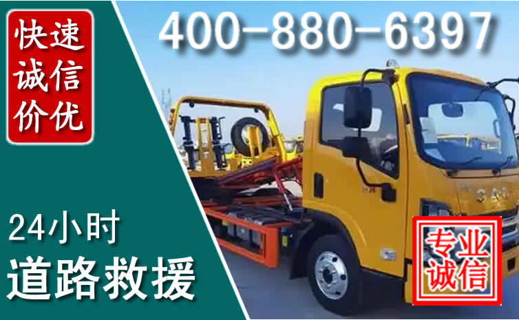 鄱阳道路救援电话 鄱阳道路救援电话