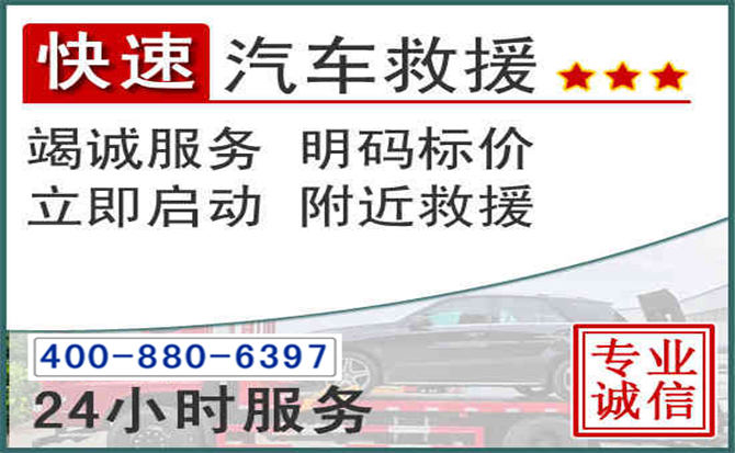 鄱阳长春拖车电话 鄱阳长春拖车电话