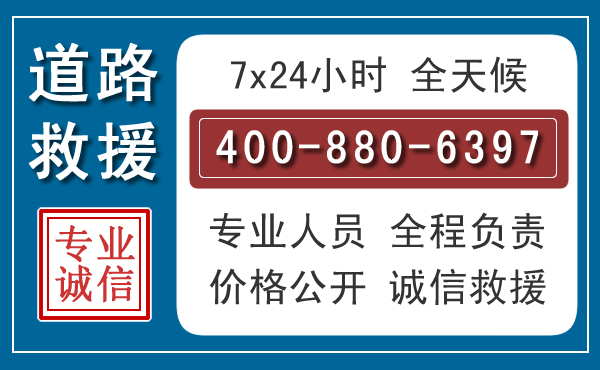 鄱阳长春拖车电话 鄱阳长春拖车电话
