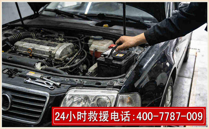 鄱阳汽车搭电 鄱阳汽车搭电